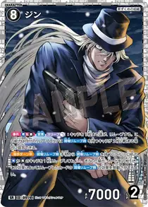 Gin (B08078)