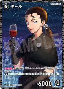 Kir (B08080P)