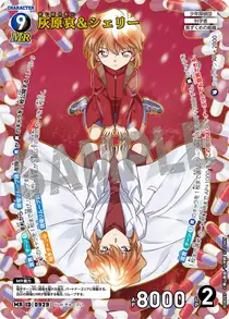Ai Haibara & Sherry (B08093)