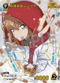 Ai Haibara & Sherry (B08093P)