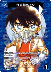 Conan Edogawa (B09001P)