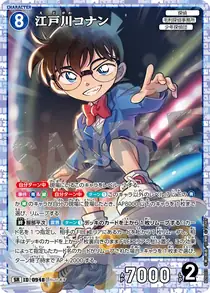 Conan Edogawa (B09003)