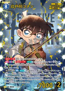 Conan Edogawa (B09003P)
