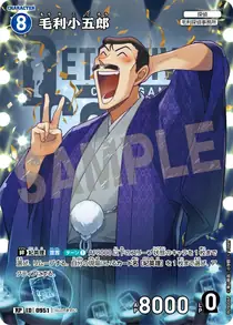 Kogoro Mori (B09006P)