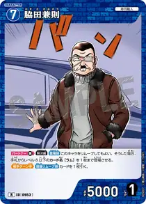 Kanenori Wakita (B09007)
