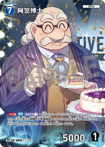 Hiroshi Agasa (B09010P)