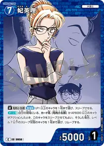 Eri Kisaki (B09013)