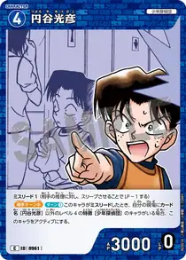 Mitsuhiko Tsuburaya (B09016)