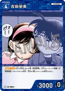 Ayumi Yoshida (B09017)
