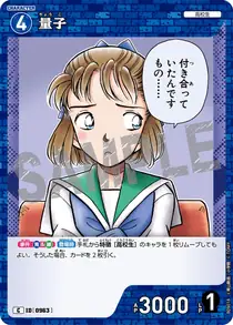 Ryoko (B09018)