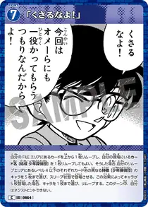 "Don't Lose Heart!" (B09019)