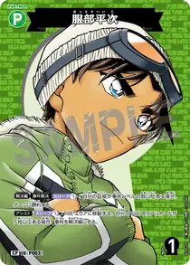 Heiji Hattori (B09020P)
