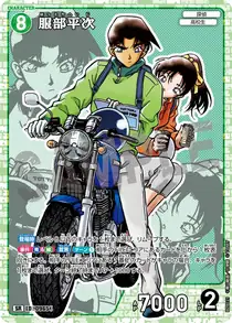 Heiji Hattori (B09021)