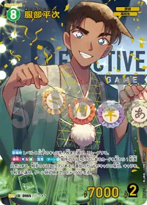 Heiji Hattori (B09021P)