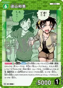 Kazuha Toyama (B09022)