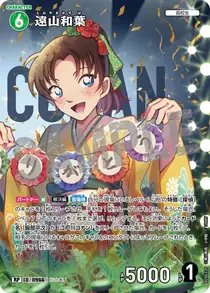 Kazuha Toyama (B09022P)