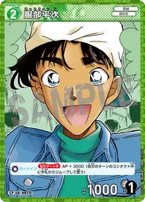 Heiji Hattori (B09030P)
