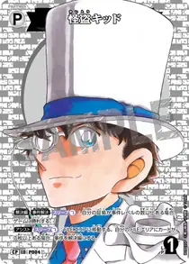 Kaitou Kid (B09035P)
