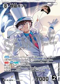 Kaitou Kid (B09036)