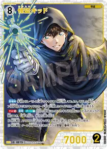 Kaitou Kid (B09036P)