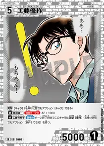 Yusaku Kudo (B09037)
