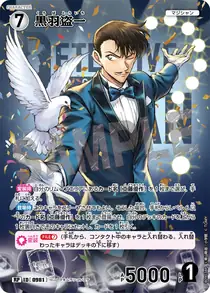 Toichi Kuroba (B09038P)