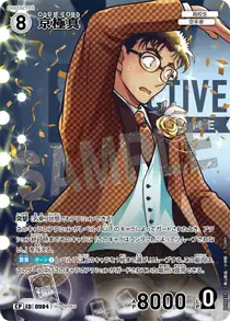 Makoto Kyogoku (B09041P)