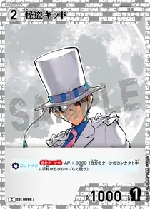 Kaitou Kid (B09043)