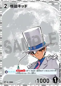 Kaitou Kid (B09043P)