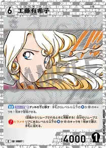 Yukiko Kudo (B09044)