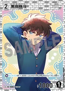 Kaito Kuroba (B09045)