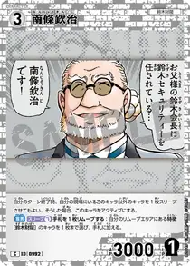 Kinji Nanjo (B09049)