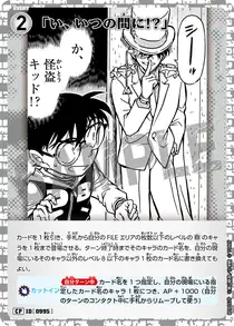 "W-When did you…!?" (B09052P)