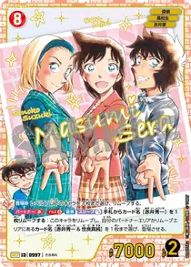 Masumi Sera (B09055P2)