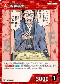 Kishi Tanimori (B09063)