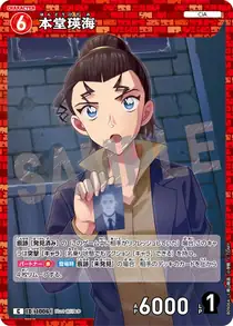 Hidemi Hondo (B09064)