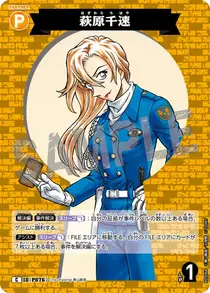 Chihaya Hagiwara (B09068)