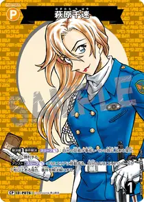 Chihaya Hagiwara (B09068P)