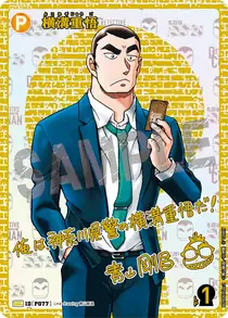 Jugo Yokomizo (B09069Sec2)