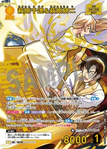 Chihaya Hagiwara & Kenji Hagiwara (B09070P)