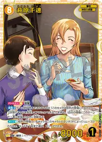 Chihaya Hagiwara (B09071P)