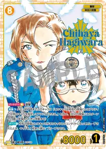Chihaya Hagiwara (B09071P2)