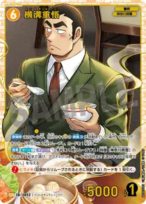 Jugo Yokomizo (B09072P2)