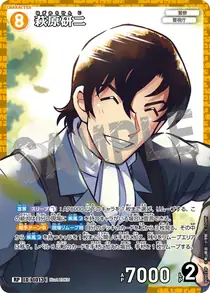 Kenji Hagiwara (B09073P)