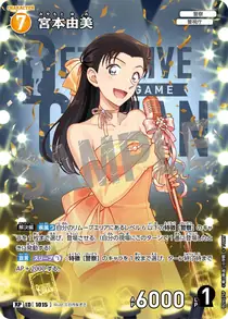 Yumi Miyamoto (B09075P)