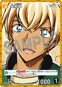 Toru Amuro (B09077P)