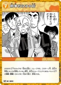 A Shop Full of Detectives (B09089P)