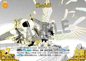 Goddess of the Wind (B09090P2)