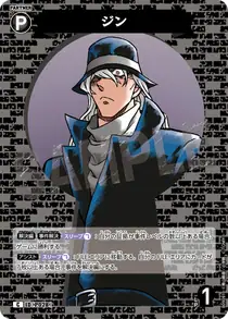 Gin (B09091)