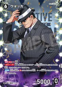 Vodka (B09093P)
